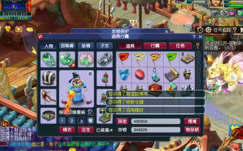 梦幻西游：群雄逐鹿晋级礼包展示，看到高偷高必你酸了么？