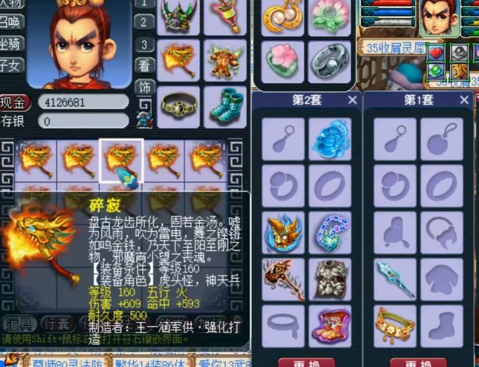 梦幻西游：为庆祝服战夺冠，土豪鉴定大量160级武器，开局就赚2万