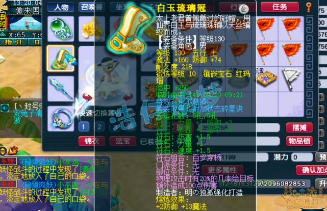 梦幻西游：175任务凌波城天花板，万血3476伤害，武器永不磨损