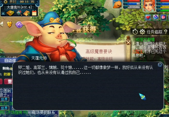 ​梦幻西游：玩家领取85级剧情奖励！难以超越也分两种结果