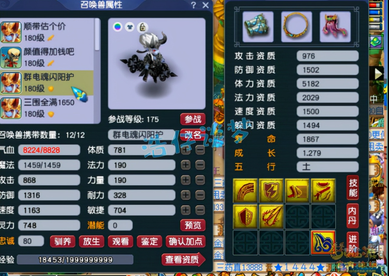 梦幻西游：175极品五庄，多套特技装备加身，单挑群殴全能选手