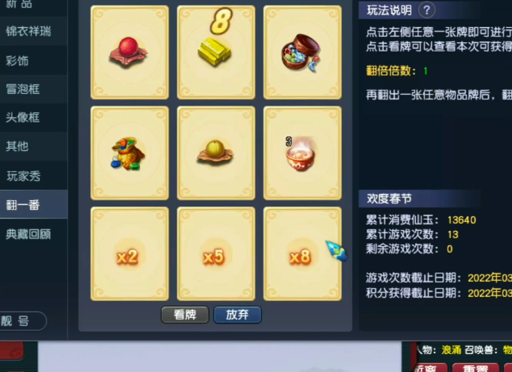 梦幻西游：玩家玩新春翻一番！这口老血回的算是恰到好处