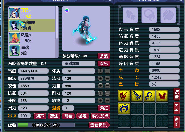 梦幻西游：五开召唤兽的最优选择，血攻与须弥谁才是核心召唤兽？