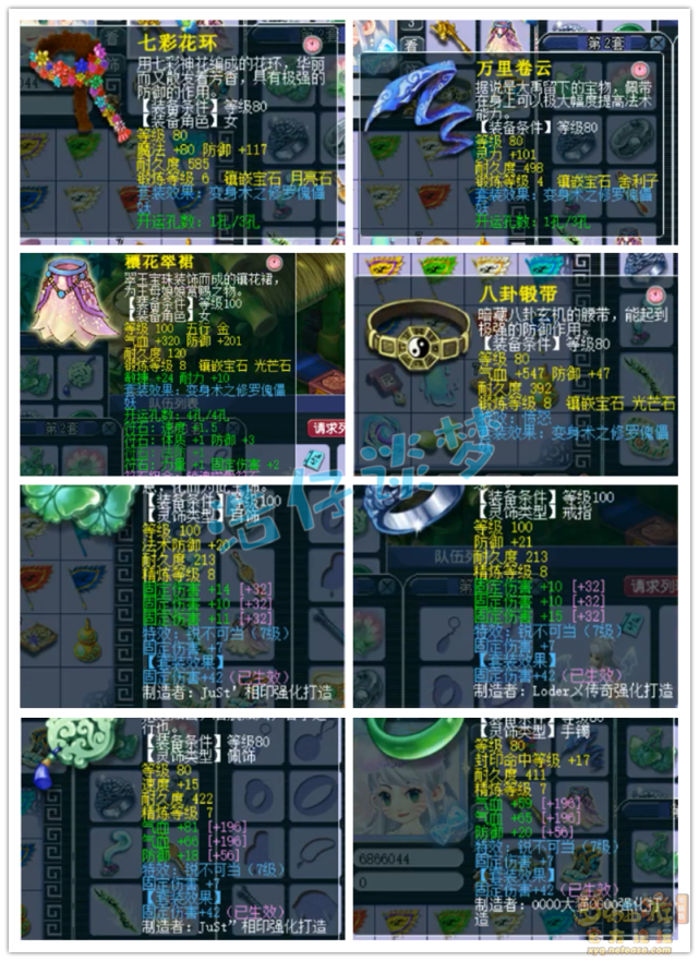 梦幻西游：109百套无底洞，任务装竟搭配6固伤，两套装通刷一切