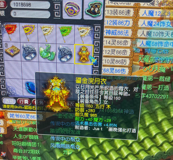 梦幻西游：新出全服第一神器！3极限属性满法爆伤，喜提路虎一台