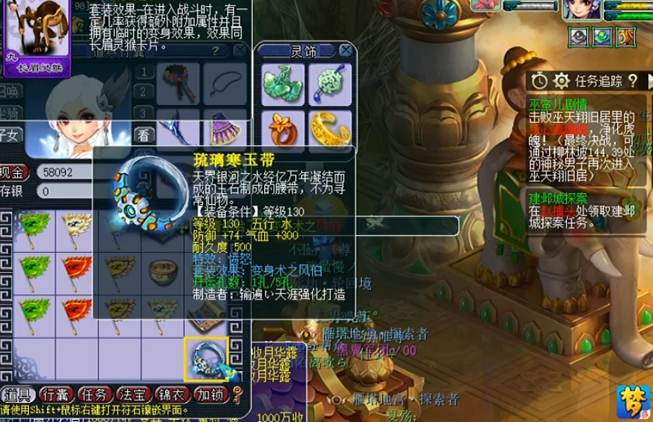 梦幻西游：先领取生死劫奖励，再点化装备！这结果算虎头蛇尾吗