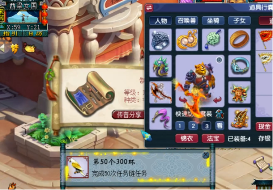 梦幻西游：多个玩家的300环奖励展示，150级头盔书精彩收尾