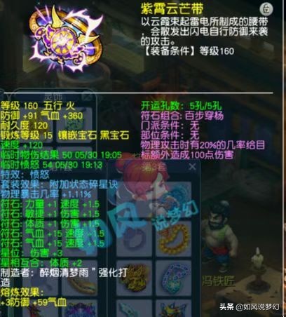 梦幻西游：第1刀转到群星璀璨打帮战，70级头盔打到了17段