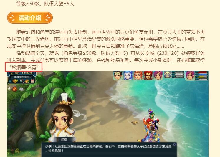 梦幻西游：暑假活动上线，单人也能做满特殊装备，没有知了王