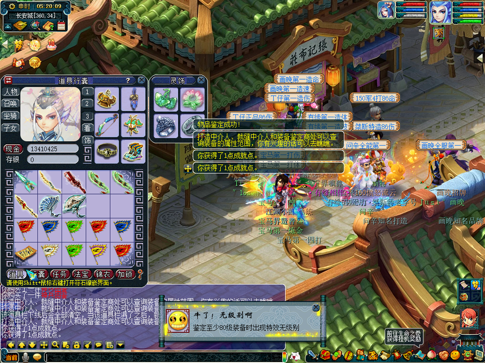 梦幻西游：新一件80级超级简易出炉，附加逆天属性，价值预估90万