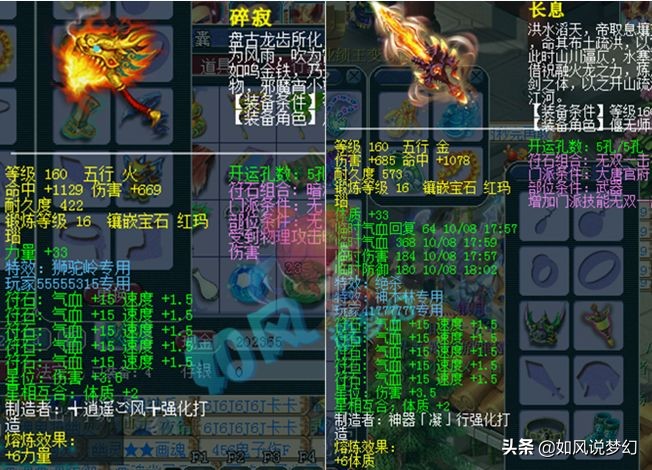 梦幻西游：”知名指挥“菠萝离开2008战队，是辞职还是被开除？