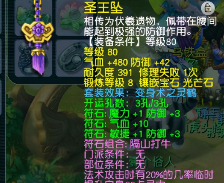 梦幻西游：玩家闭门造车，声称配置出性价比最高装备，结果被打脸