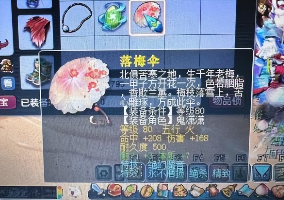 梦幻西游：看到了本卖了7年还没卖出去的兽决，上架时容易摆错价