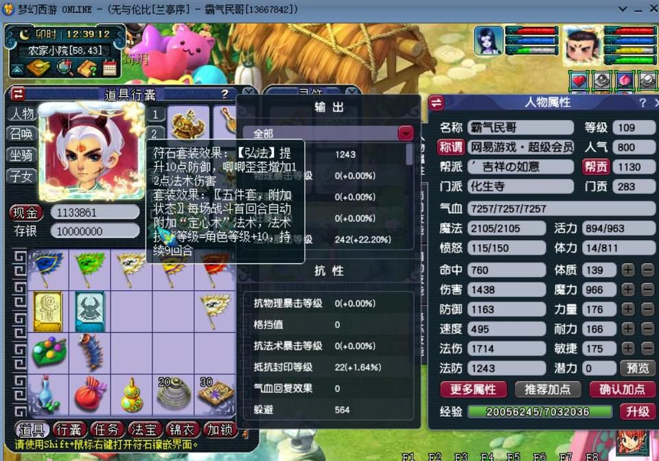 梦幻西游：选择无量尊者经脉，增加魔法消耗，魔化生堪称任务之王