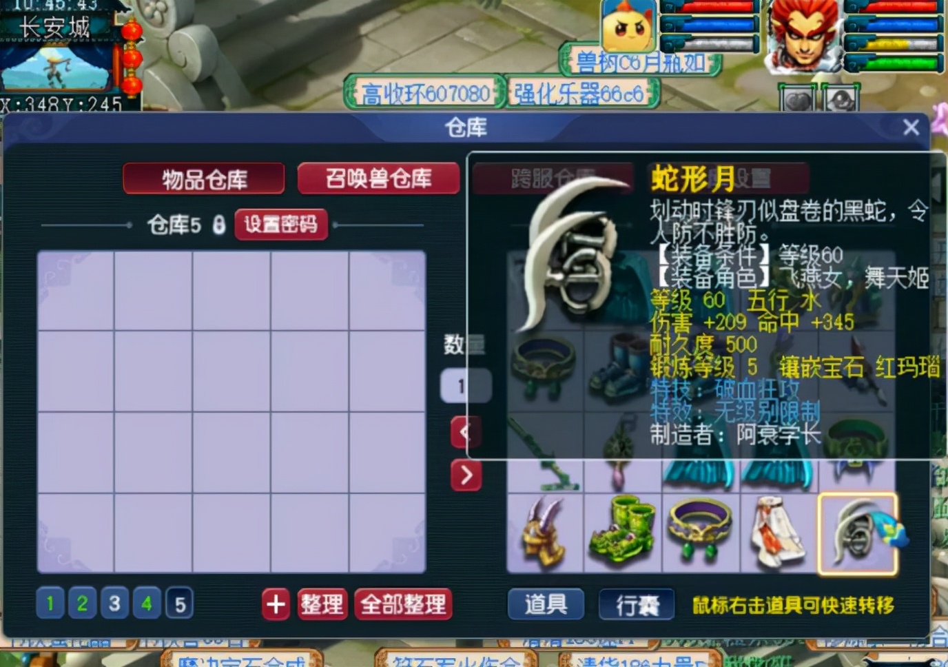 梦幻西游：40级隐形土豪，携带8只超级神兽，背包塞满了无级别