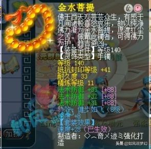 梦幻西游：明秀园晖总服战化生展示，6特技装备+第三3速度耳饰