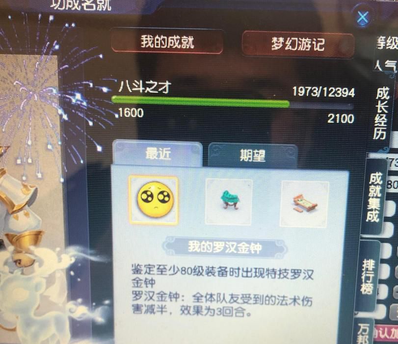 梦幻西游：玩家拿到丰厚的抓鬼奖励，收获双蓝字装备，价值2万