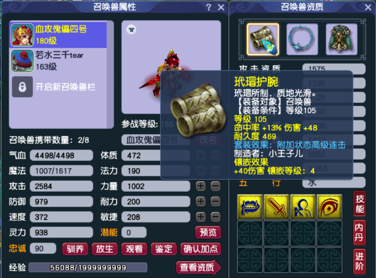 梦幻西游：连吸必夜偷，哪种红书提升最大