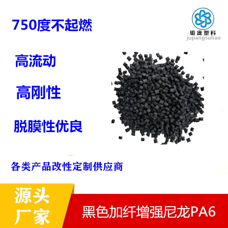 改性尼龙PA6和PA66的差别原来是这样的