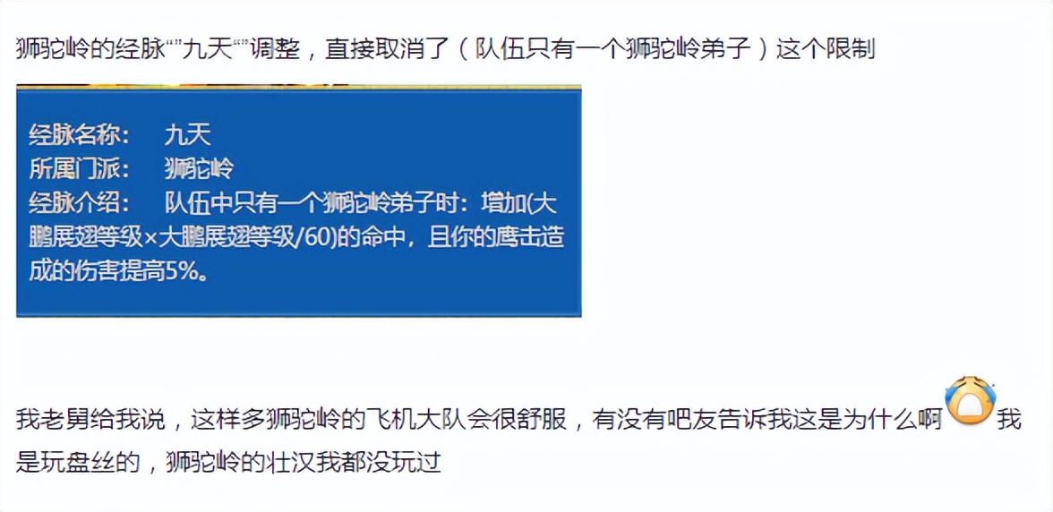 梦幻西游：策划舅舅上线爆料，强化输出门派，取消狮驼岭的限制
