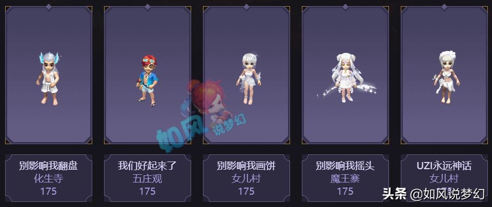 梦幻西游：爆总6法暴魔王全服唯一，浩文放话185联服战包进16强