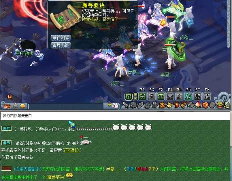 梦幻西游：宝图不到指定坐标也能挖，上下差距五格范围都能用