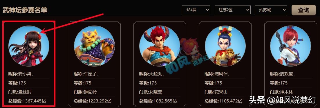 梦幻西游：全新的姑苏城服战队霸气归来，将续写服务器的传奇