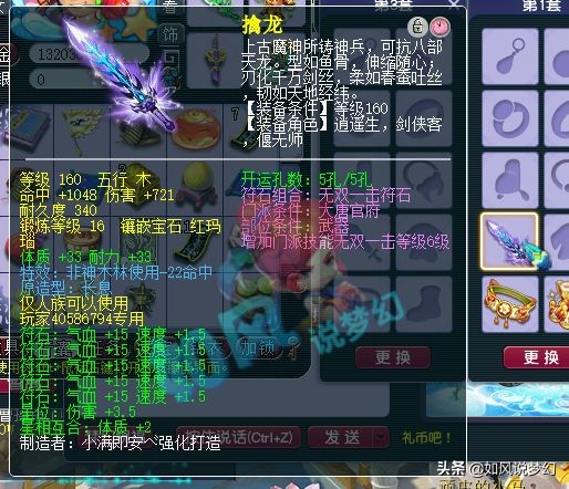 梦幻西游：浩文团队喜迎第1位千万神豪，1107神器大唐带8匹马加盟