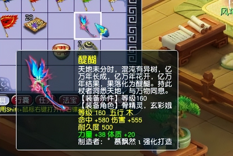 梦幻西游：最霸气的160级元身出炉，附加19％特效，标价5万元