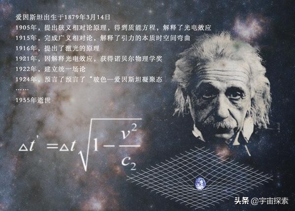 爱因斯坦的相对论是什么意思（相对论最通俗的解读）