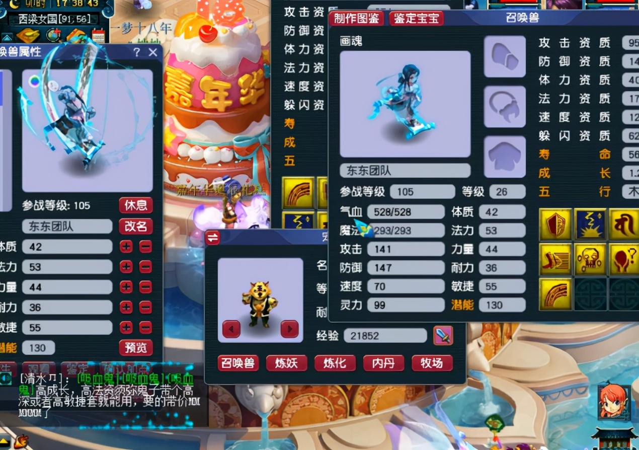 梦幻西游：9技能剩一蓝净台妙谛、死亡召唤画魂打法术防御！尴尬