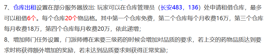 梦幻西游：寻梦追忆之2007年的梦幻发生了什么