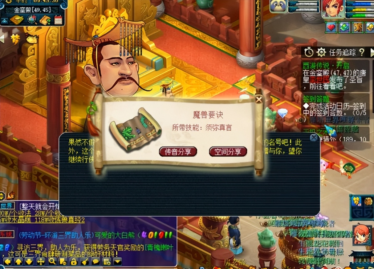 梦幻西游：两位玩家千亿经验奖励PK，收获大相径庭