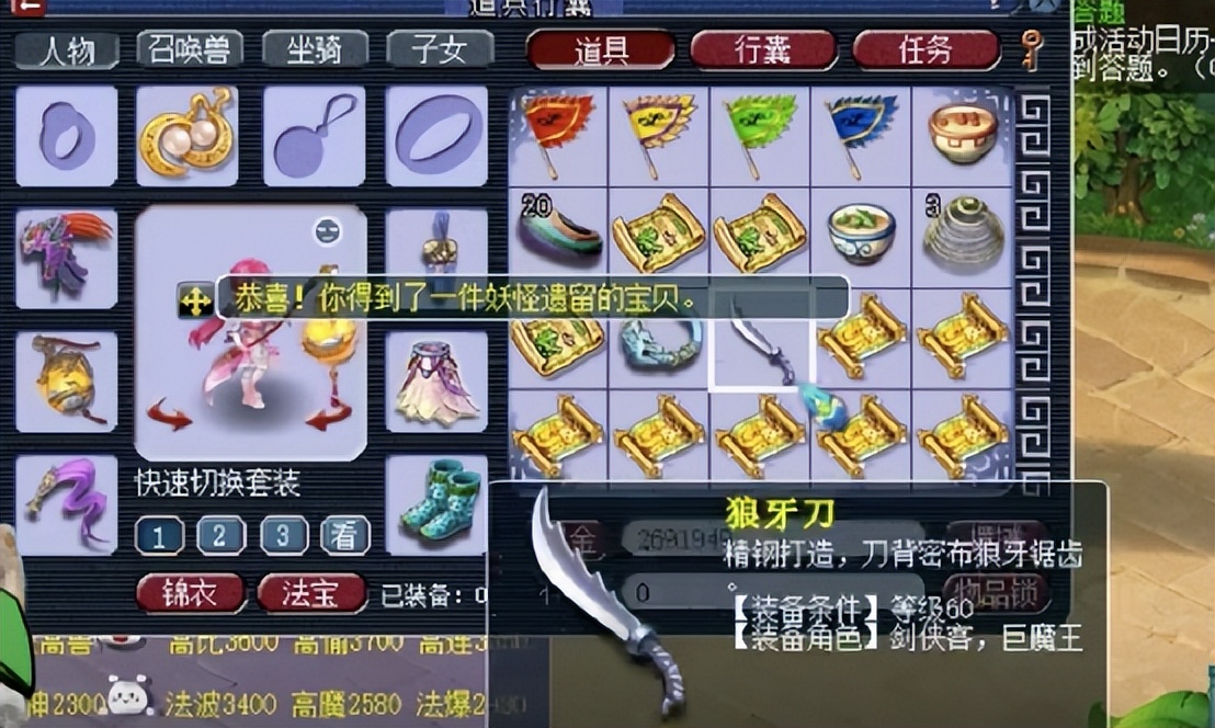 梦幻西游：玩家挖一车高级藏宝图，这运气简直不要太好