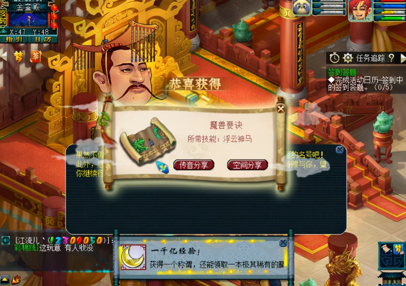 梦幻西游：宝剑锋从磨砺出！玩家千亿经验奖励喜提浮云神马