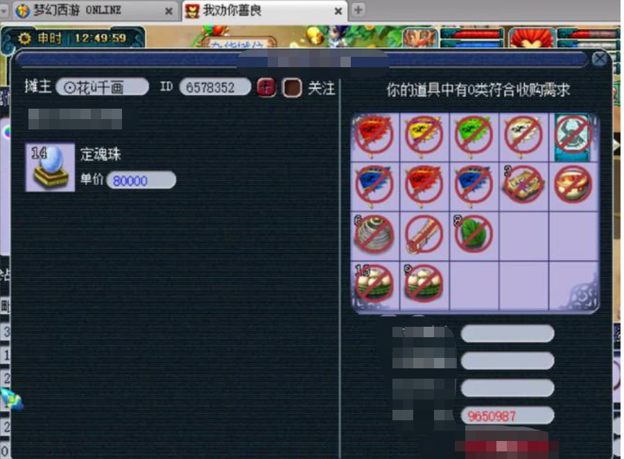 梦幻西游：为什么避水珠就是不如金刚定魂