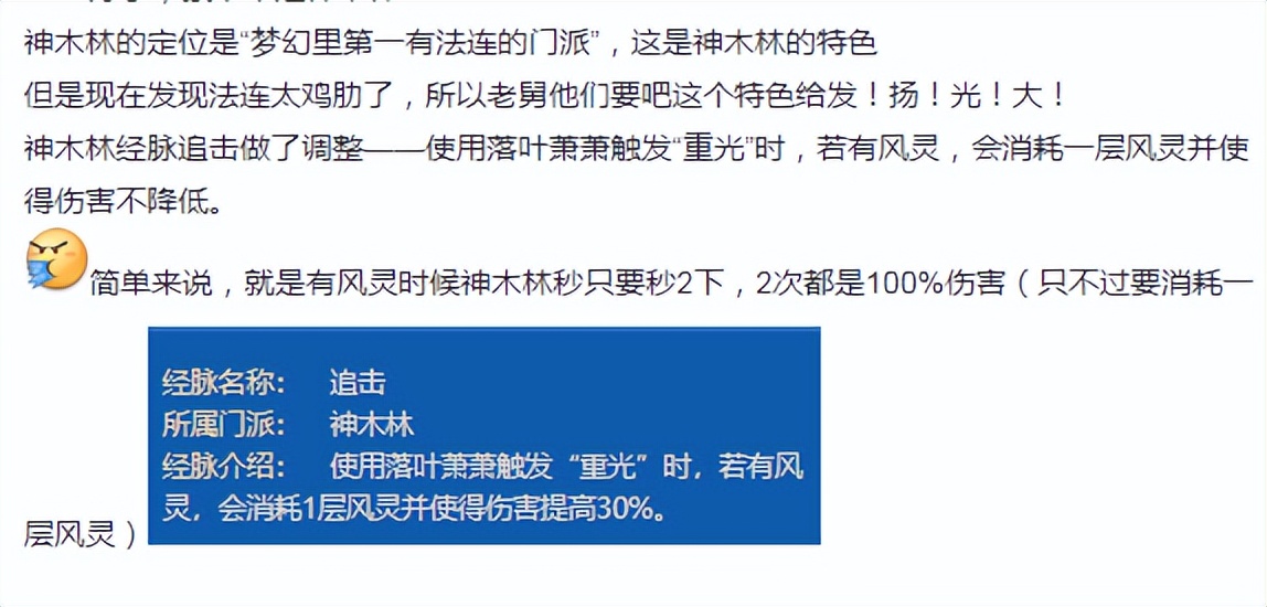 梦幻西游：策划舅舅上线爆料，强化输出门派，取消狮驼岭的限制