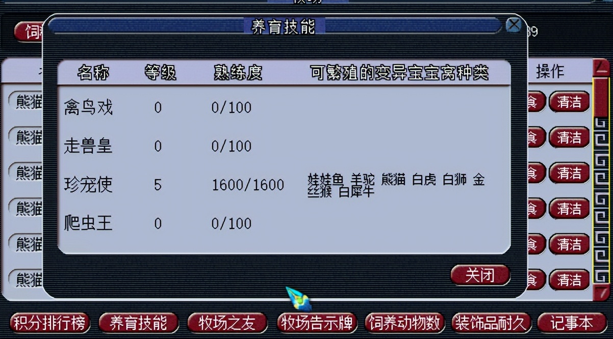 梦幻西游：角色登记之前需要检查的项目，别让买家捡到了大便宜