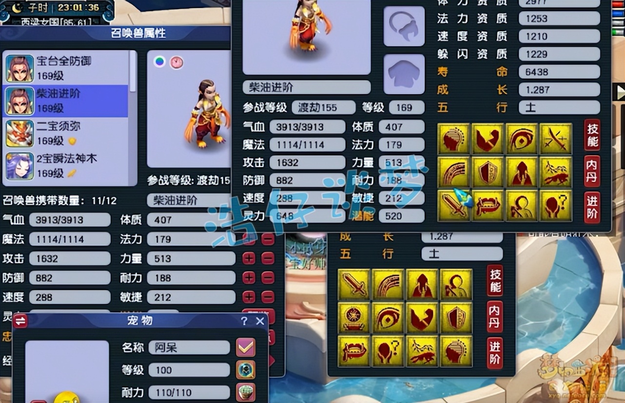 梦幻西游：159顶级化生寺，愤怒神佑6特技，各种队伍争抢的对象