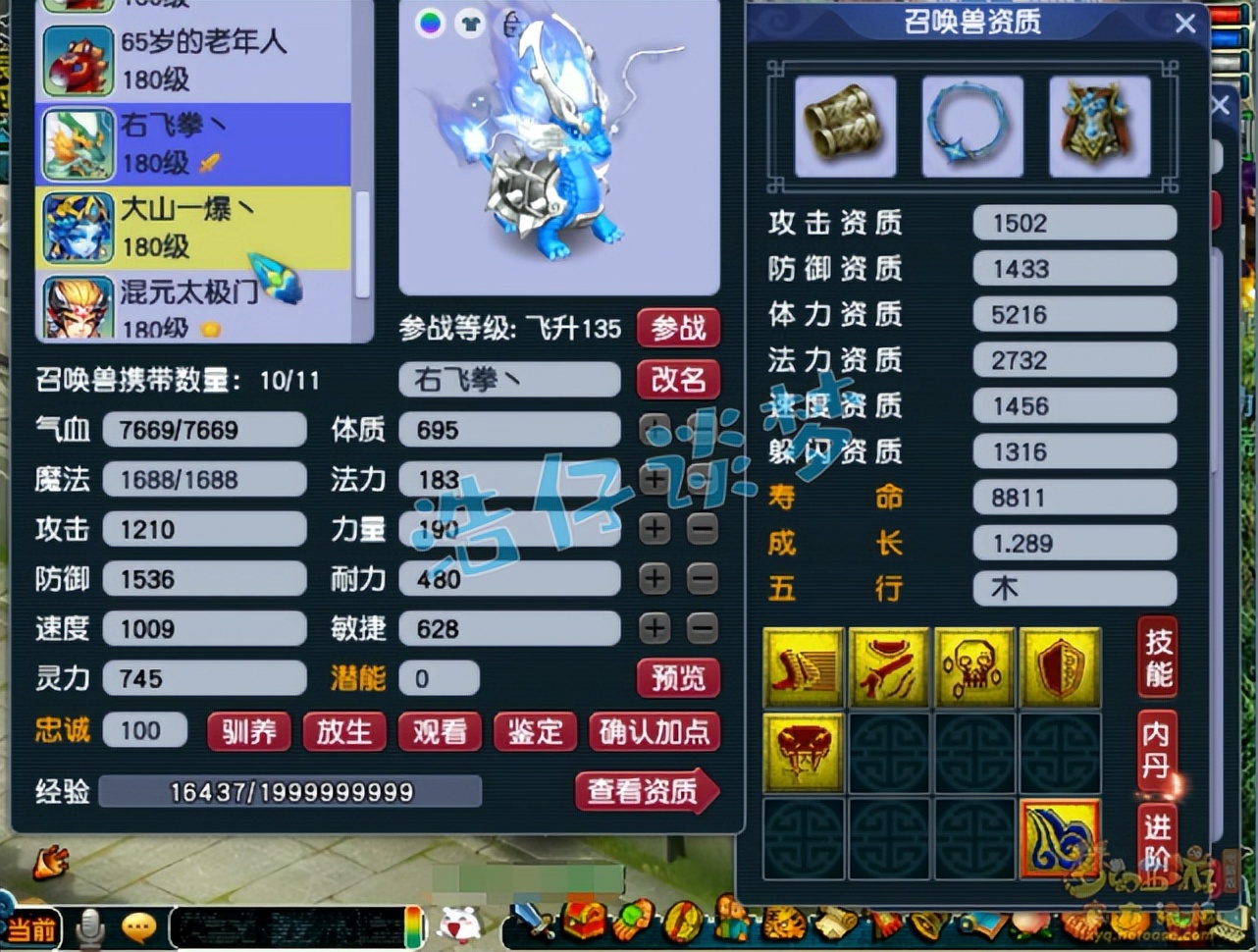 梦幻西游：开服不足2年他已站在顶端，175超强狮驼专做新区霸主