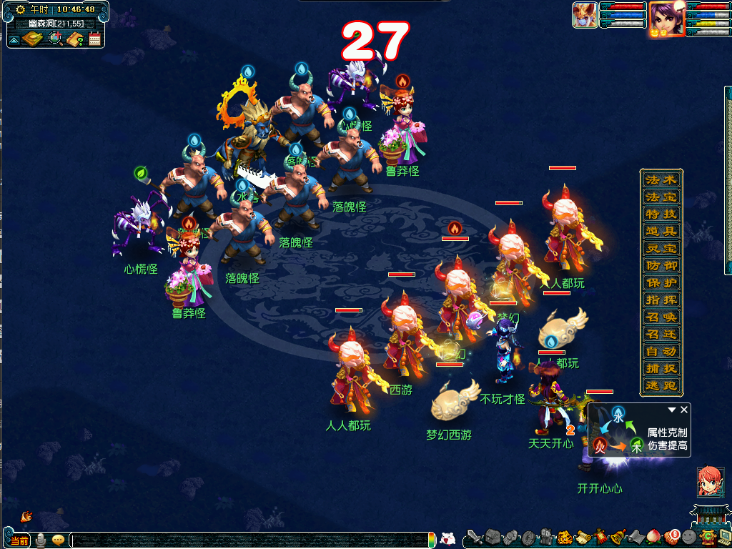 梦幻西游：新资料片的一个小细节，泾河龙王副本居然迭！代！啦