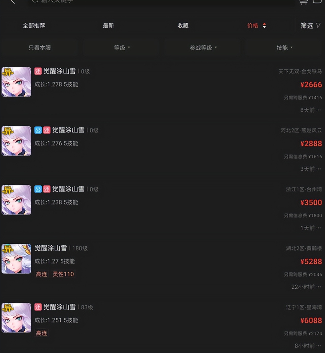 梦幻西游：异兽元天花板！全服最罕见的变异宠，直接满技能笑赚3E