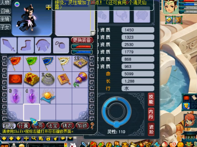 梦幻西游：丝滑，13技能全红翻页人形猫灵四次进阶110灵性