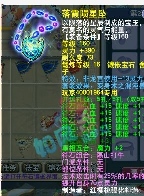 梦幻西游：曲阜孔庙和沂水雪山用龙宫打服战，389和390神链秒起