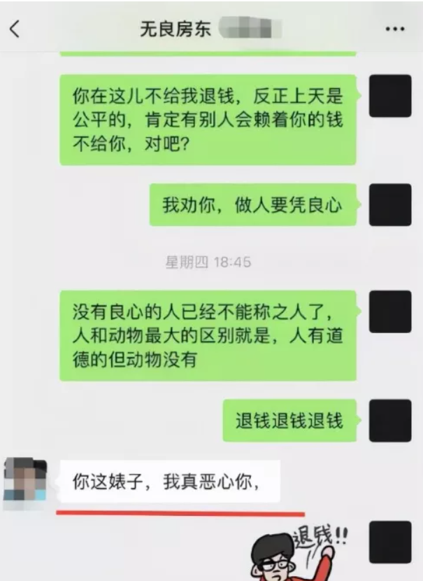 痛心！房东拒退押金女大学生服毒身亡，房东需要为此承担责任吗