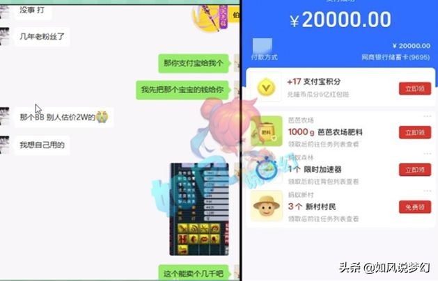 梦幻西游：雪无给9红净台宝宝打错兽决，当场赔了2万元