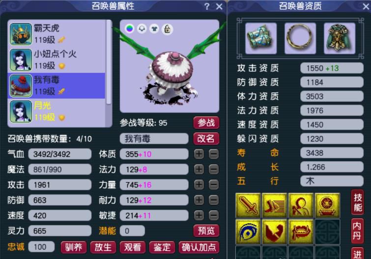 梦幻西游：玩家花10万从朋友手里接盘109级号，这钱花得心安理得