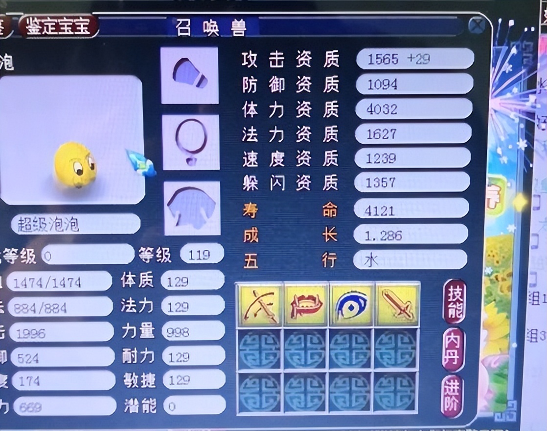 梦幻西游：力天宫是贫民输出的天花板，1600伤害能打三四千的输出