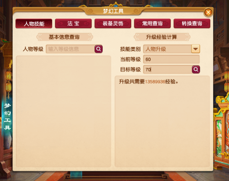 梦幻西游：新区岁岁长安，从零五开第16天，义气龙加入队列