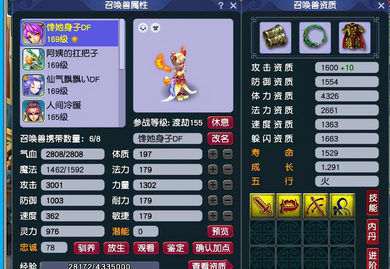 梦幻西游：不亲身实践过，你根本不知道配置3000伤的猫灵有多贵